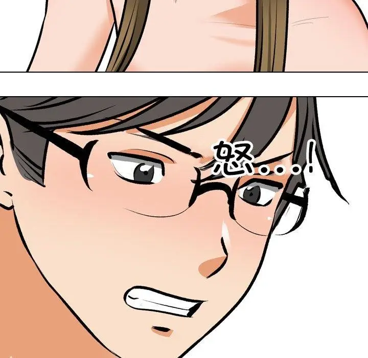 漫画《同事换换爱》第209话第98张图