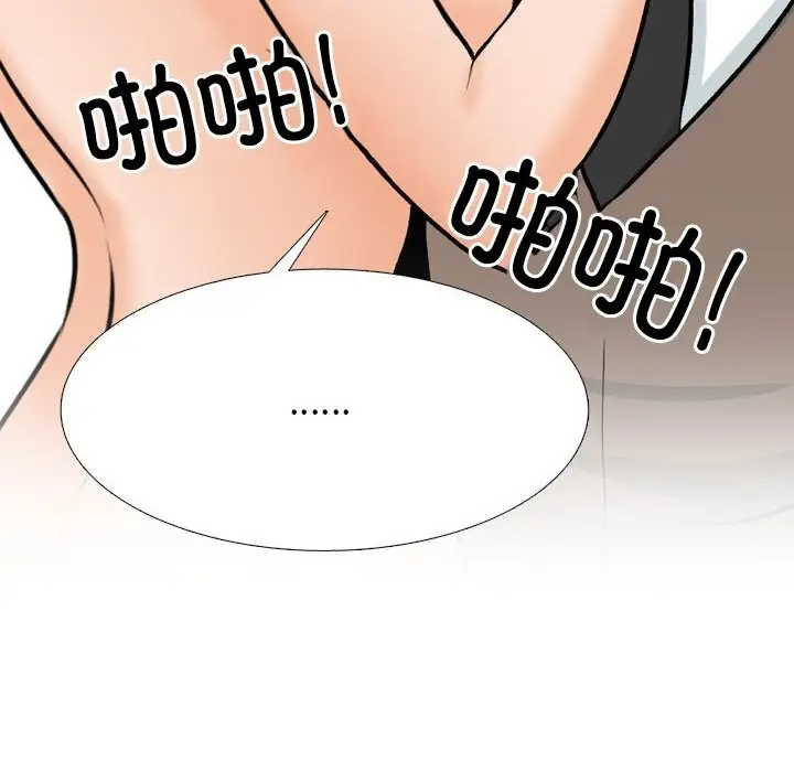 漫画《同事换换爱》第210话第100张图
