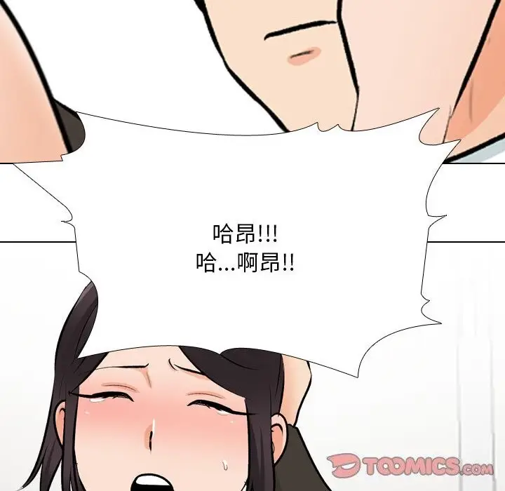 漫画《同事换换爱》第210话第102张图