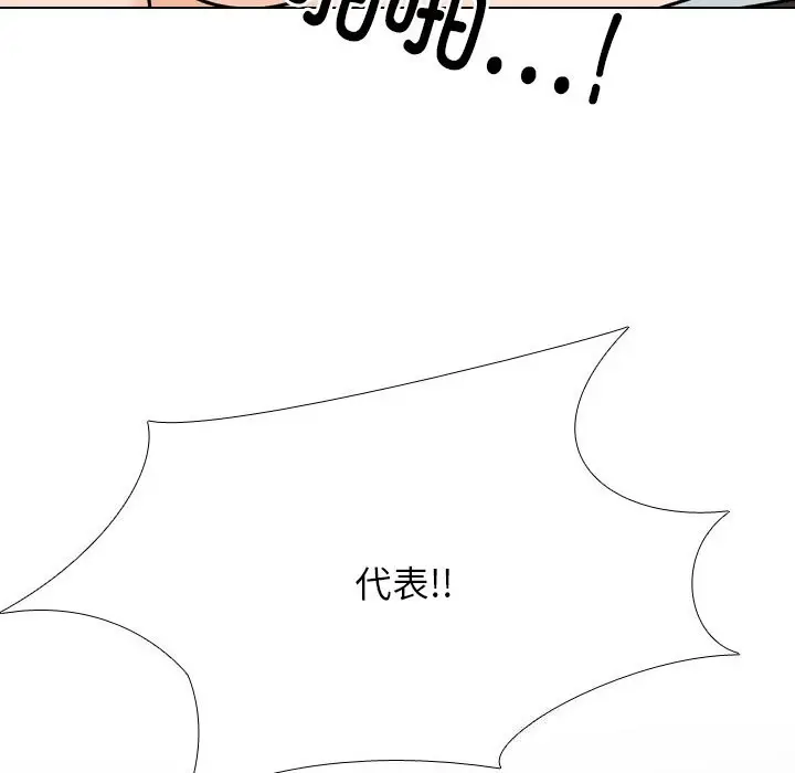 漫画《同事换换爱》第210话第104张图