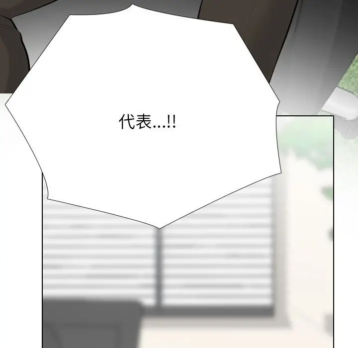 漫画《同事换换爱》第210话第107张图