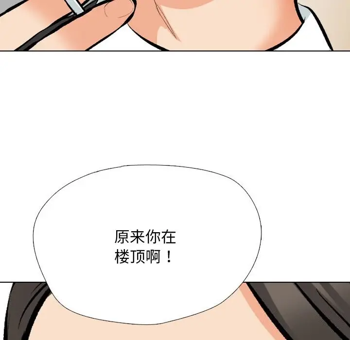 漫画《同事换换爱》第210话第114张图