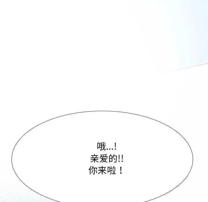 漫画《同事换换爱》第210话第116张图