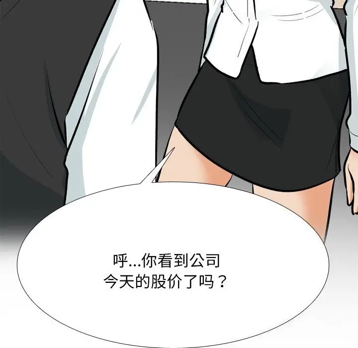 漫画《同事换换爱》第210话第118张图