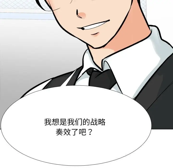 漫画《同事换换爱》第210话第121张图