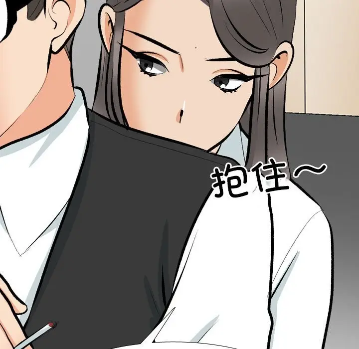 漫画《同事换换爱》第210话第123张图