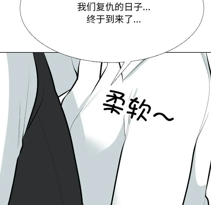漫画《同事换换爱》第210话第125张图