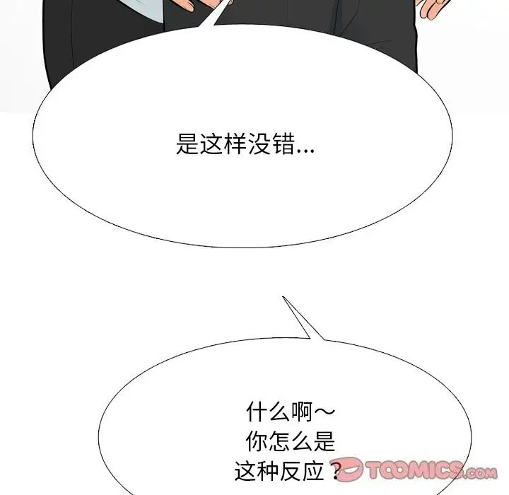 漫画《同事换换爱》第210话第129张图
