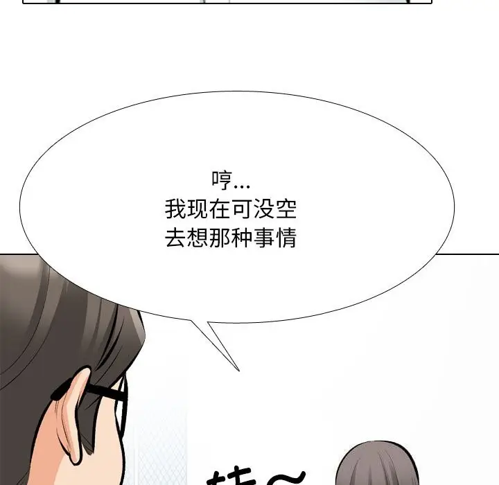 漫画《同事换换爱》第210话第139张图