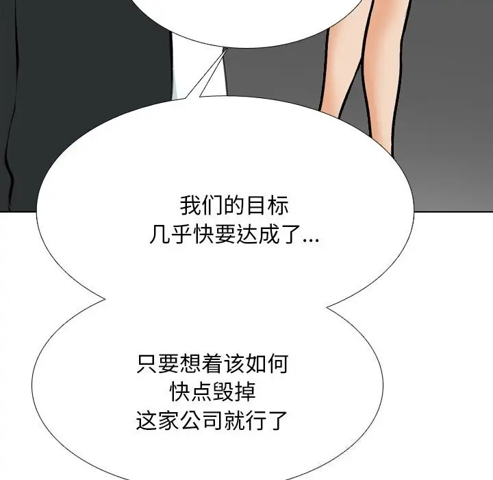 漫画《同事换换爱》第210话第141张图
