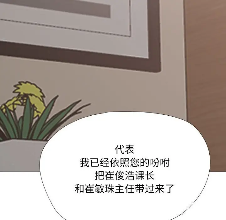漫画《同事换换爱》第210话第148张图