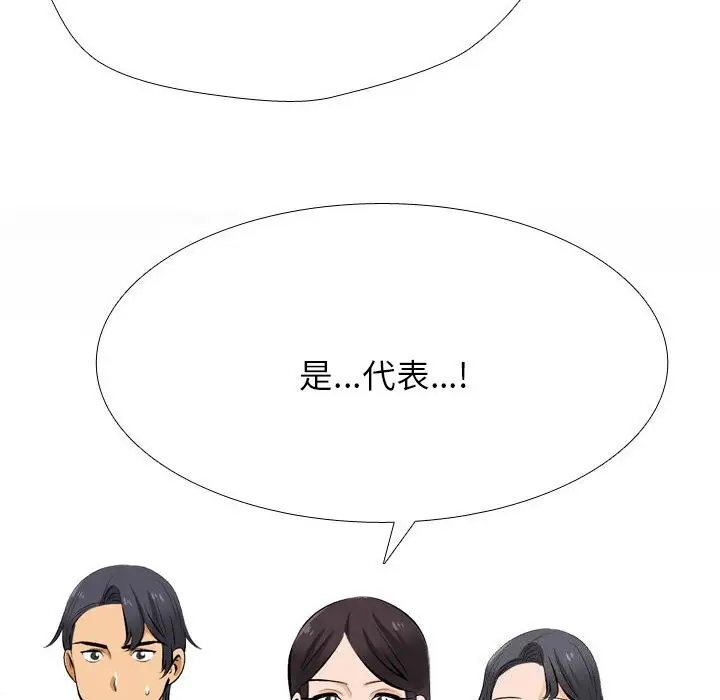 漫画《同事换换爱》第210话第150张图