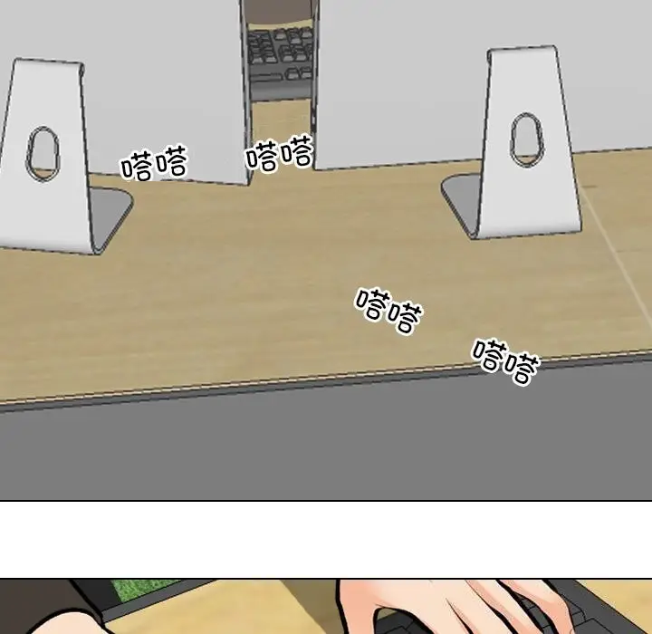 漫画《同事换换爱》第210话第19张图