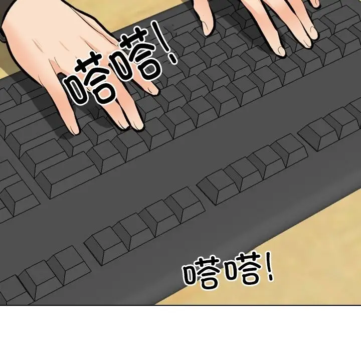漫画《同事换换爱》第210话第20张图