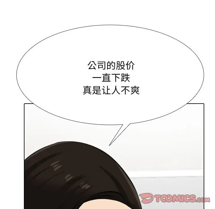 漫画《同事换换爱》第210话第21张图
