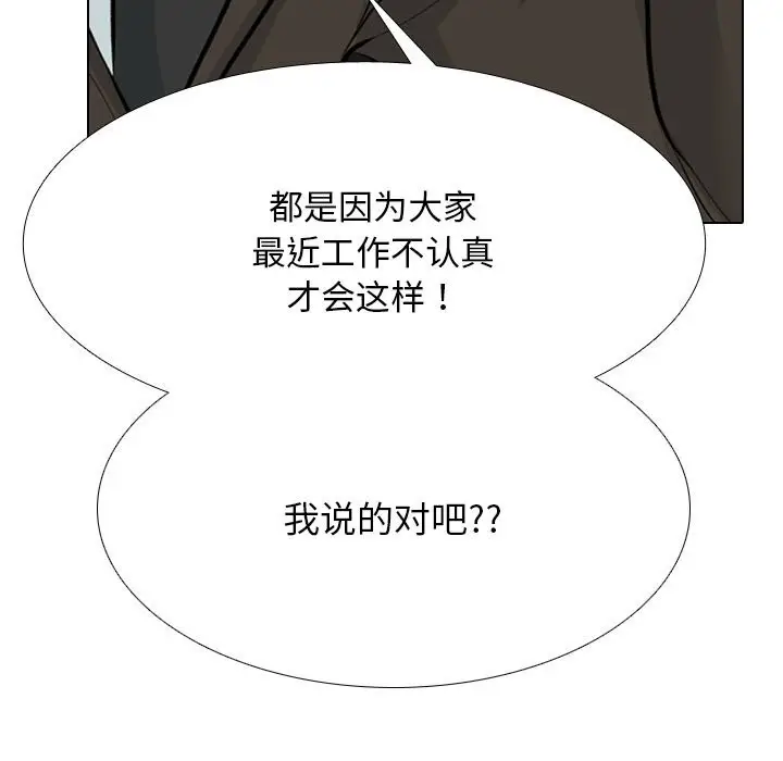 漫画《同事换换爱》第210话第23张图