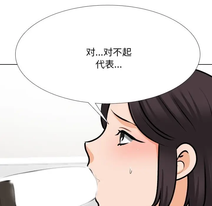 漫画《同事换换爱》第210话第27张图