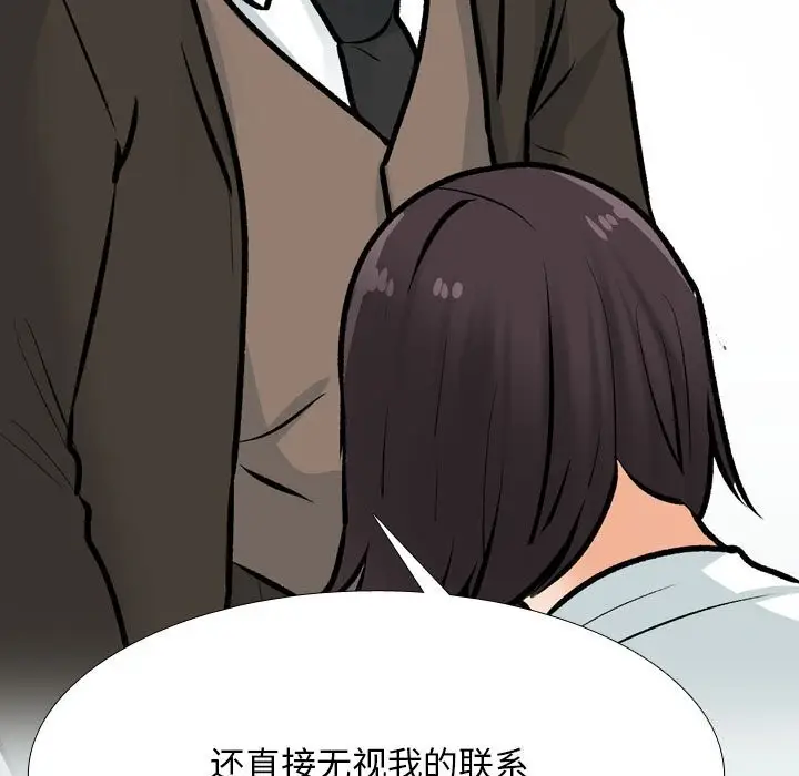 漫画《同事换换爱》第210话第31张图