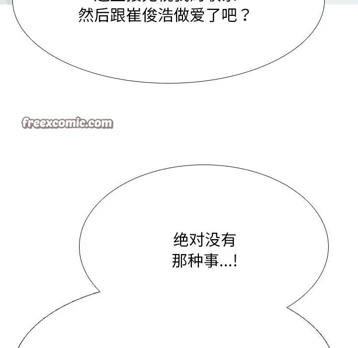 漫画《同事换换爱》第210话第32张图