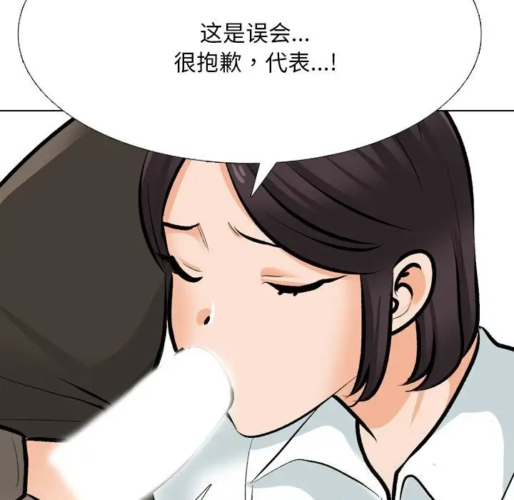 漫画《同事换换爱》第210话第33张图
