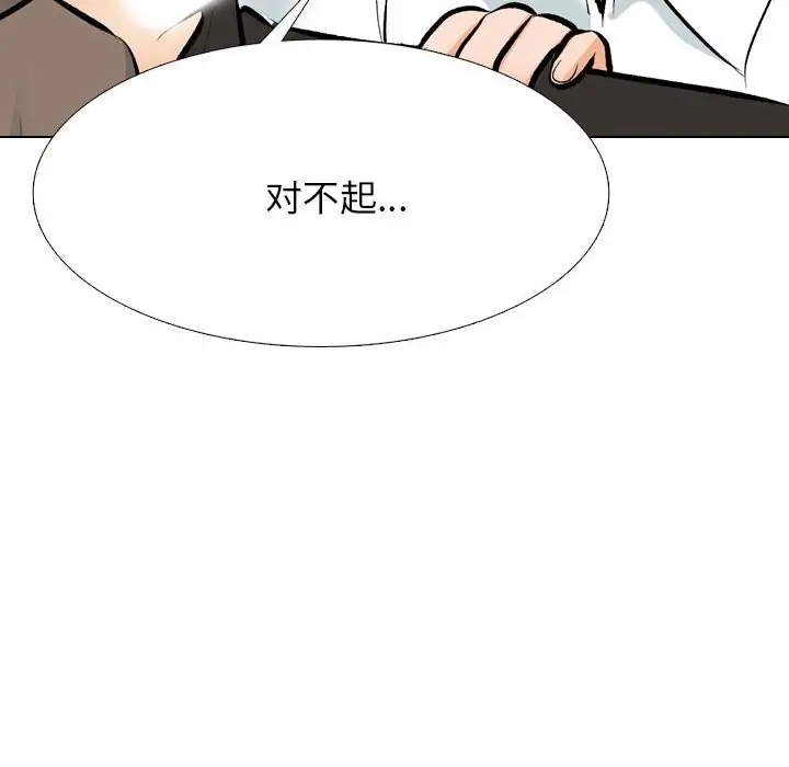漫画《同事换换爱》第210话第34张图