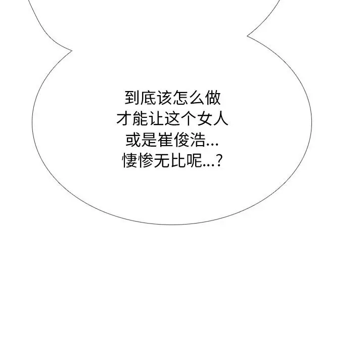漫画《同事换换爱》第210话第37张图