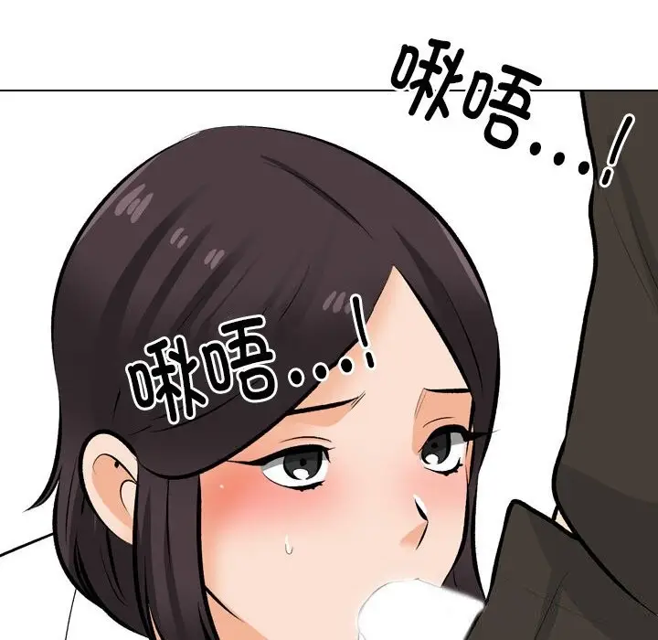 漫画《同事换换爱》第210话第38张图