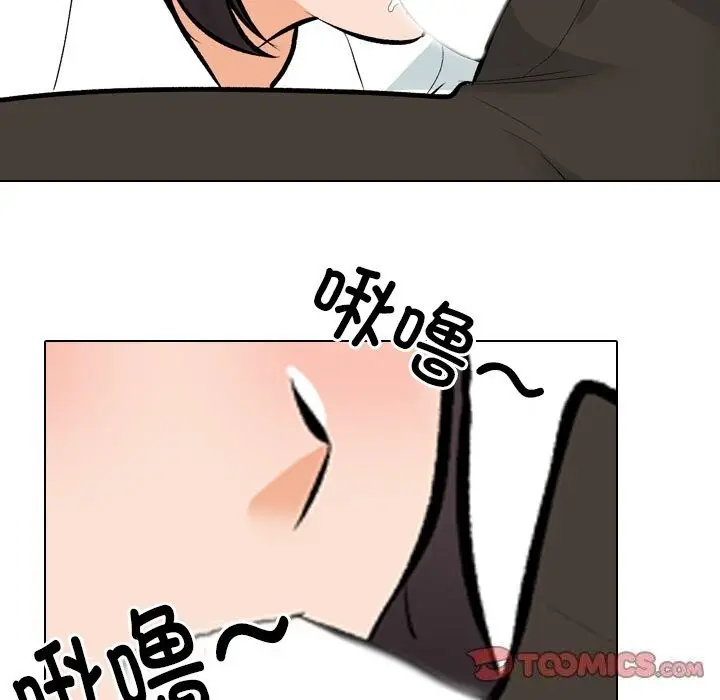 漫画《同事换换爱》第210话第39张图
