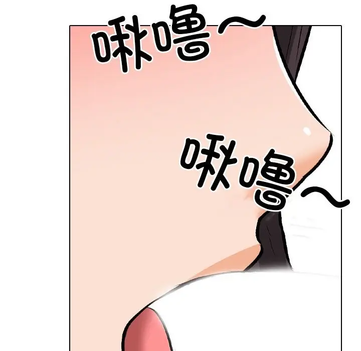 漫画《同事换换爱》第210话第41张图
