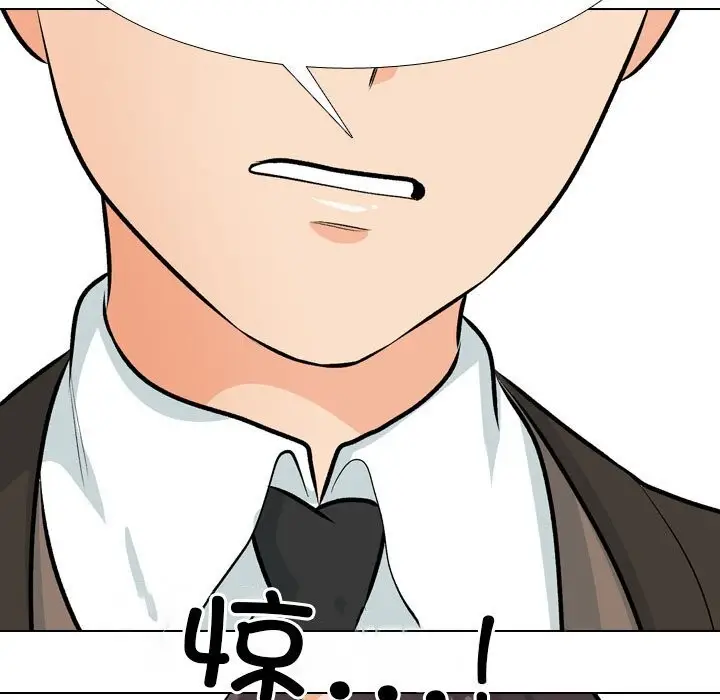 漫画《同事换换爱》第210话第43张图