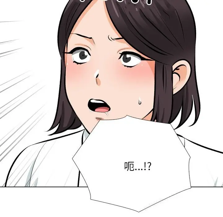 漫画《同事换换爱》第210话第44张图