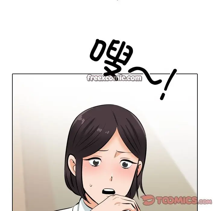 漫画《同事换换爱》第210话第48张图