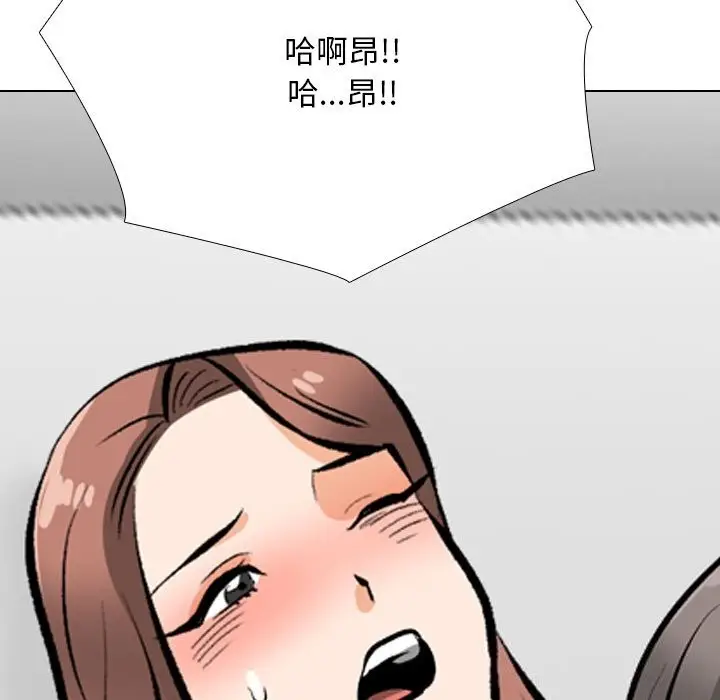 漫画《同事换换爱》第210话第5张图