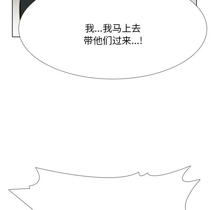 漫画《同事换换爱》第210话第50张图