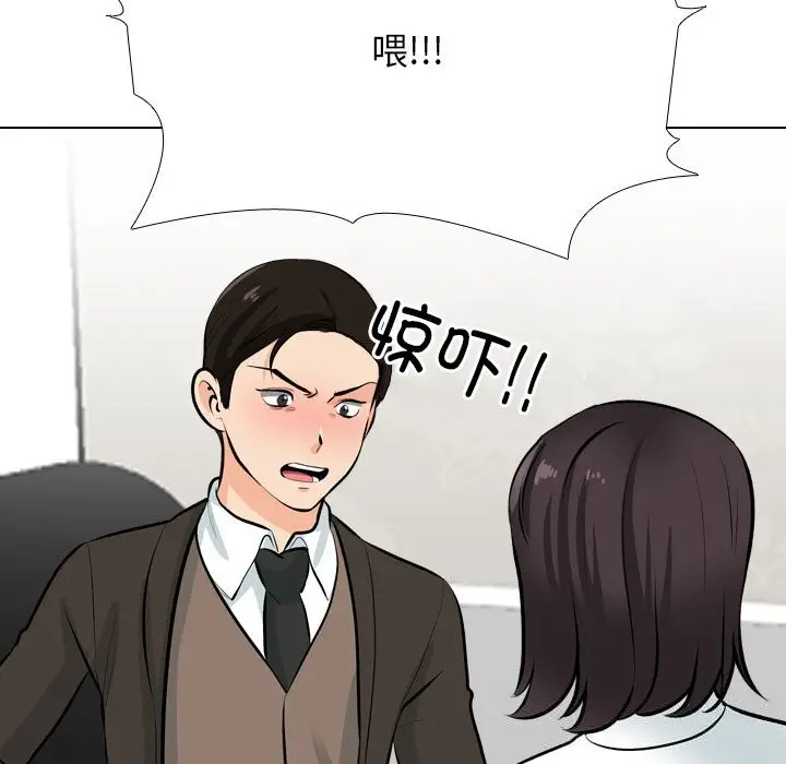漫画《同事换换爱》第210话第51张图