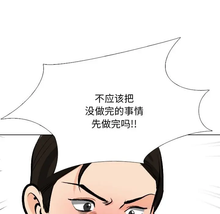 漫画《同事换换爱》第210话第53张图