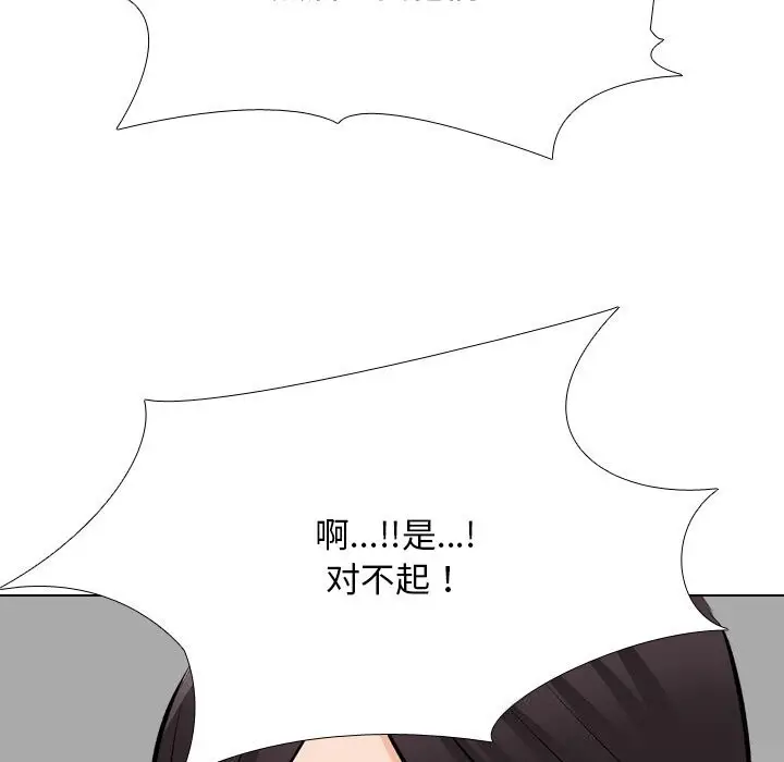 漫画《同事换换爱》第210话第55张图