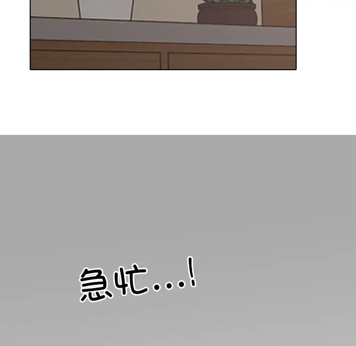 漫画《同事换换爱》第210话第58张图