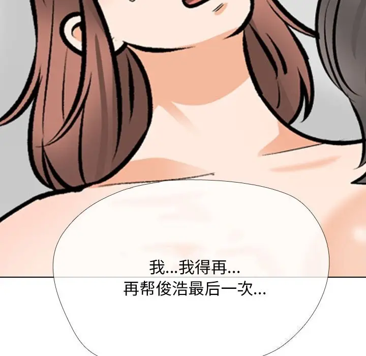 漫画《同事换换爱》第210话第6张图