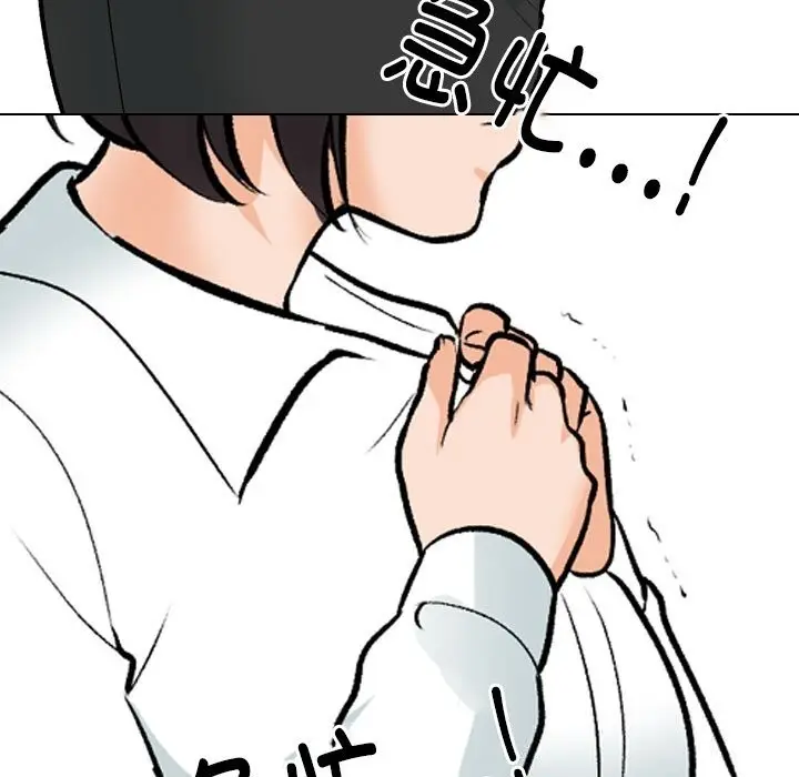 漫画《同事换换爱》第210话第61张图