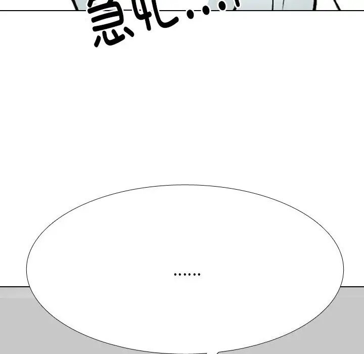 漫画《同事换换爱》第210话第62张图