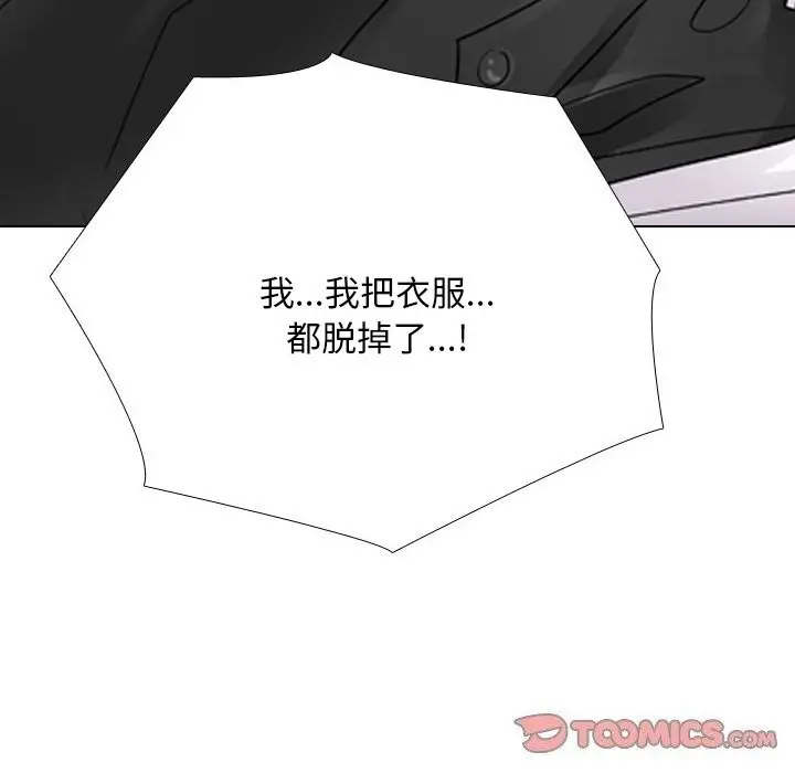 漫画《同事换换爱》第210话第66张图