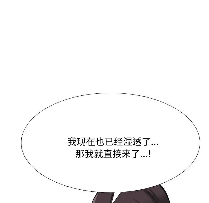 漫画《同事换换爱》第210话第67张图
