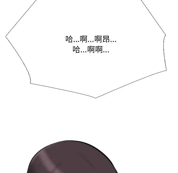 漫画《同事换换爱》第210话第73张图