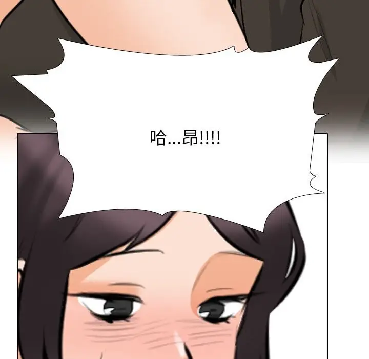 漫画《同事换换爱》第210话第76张图