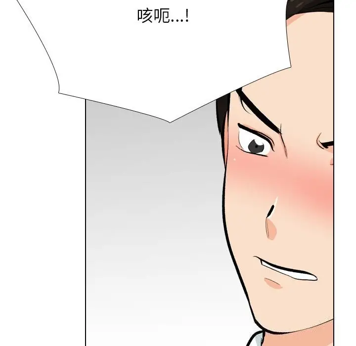 漫画《同事换换爱》第210话第78张图