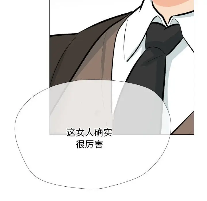 漫画《同事换换爱》第210话第79张图