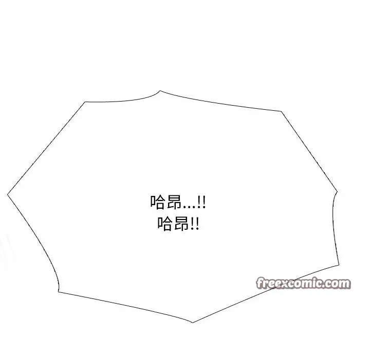 漫画《同事换换爱》第210话第80张图