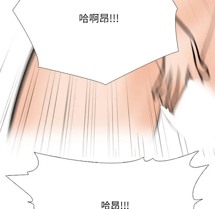 漫画《同事换换爱》第210话第83张图