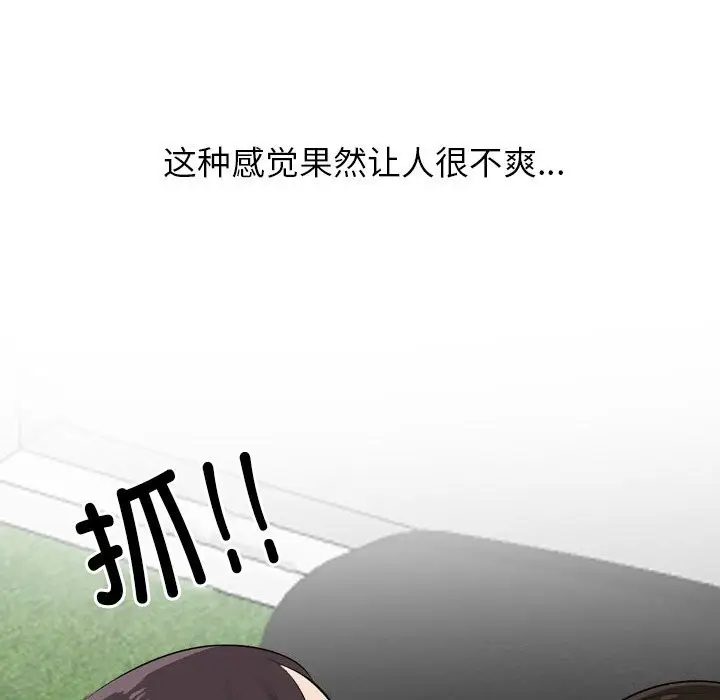 漫画《同事换换爱》第210话第88张图